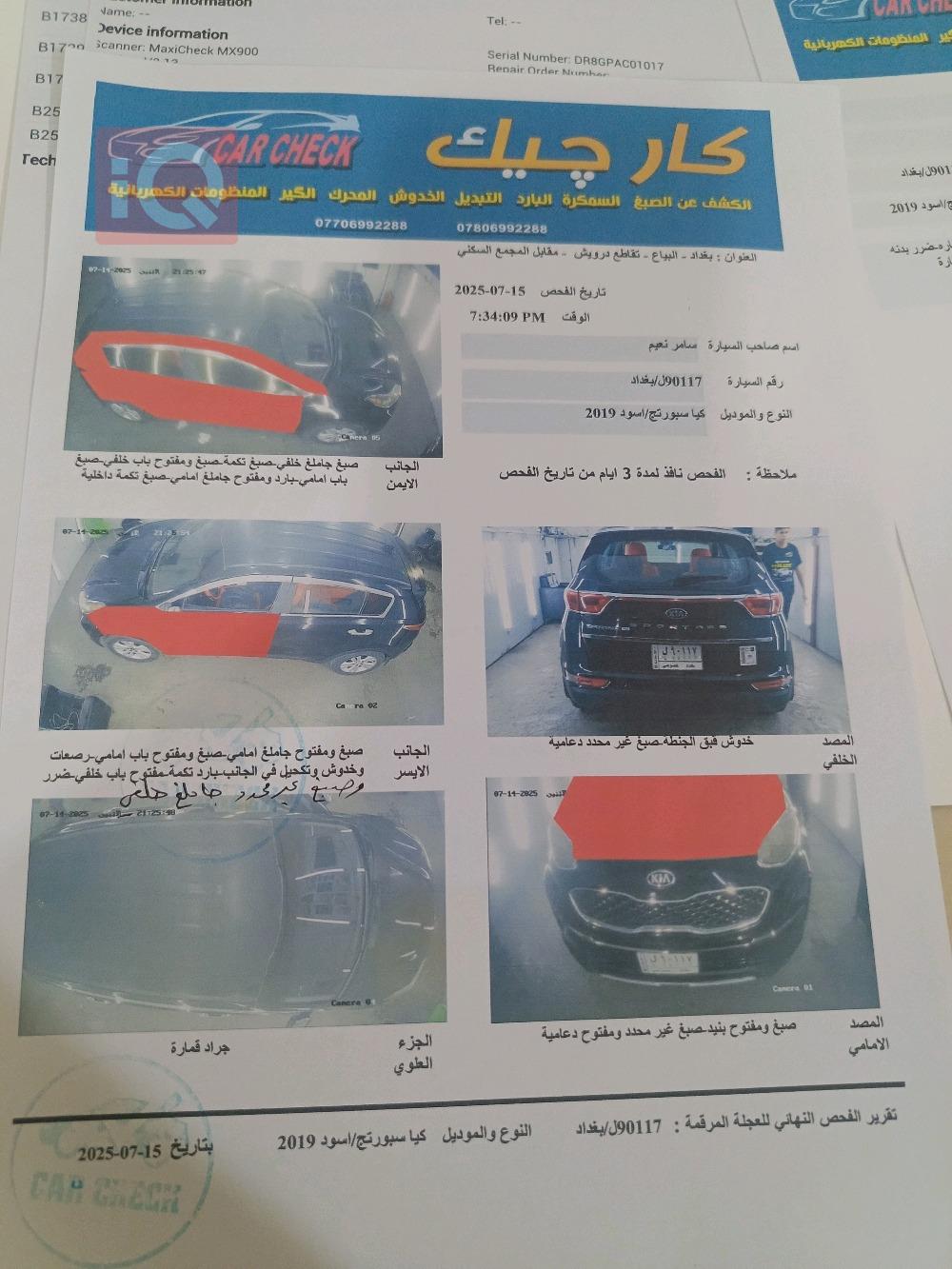 كيا سبورتاج